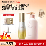 袋鼠妈妈准孕妇身体乳保湿止痒四季用护肤品300g+双萃小金瓶