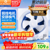 金羚（JINLING）厨房卫生间排气扇油烟换气扇浴室排风扇墙窗式10寸 APB25-5-1S1