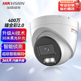 HIKVISION海康威视摄像头臻全彩2.0夜视400万超高清室内监控器AI智能人车识别警戒语音对讲3347SWDA4-L