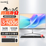 长城（Great Wall）一体机电脑台式23.8/27英寸高清企业家用网课娱乐商用办公整机 i3-N305 16G+512G高效办公 凌云S24 23.8英寸黄金尺寸