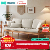 林氏家居实木沙发客厅新中式小户型胡桃色原木风可选直排简约冬夏沙发PK4K 【原木色|白】2.11m三人位