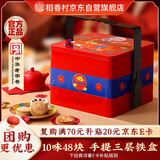 稻香村年货糕点礼盒吉运满堂1036g 早餐点心 休闲零食大礼包 送礼团购