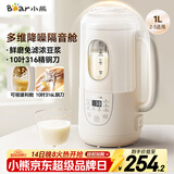 小熊（Bear）豆浆机1L大容量破壁机小型家用隔音罩可视玻璃窗轻音免煮免过滤316不锈钢刀高硼硅玻璃W08P6