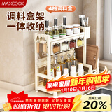 美厨（MAXCOOK）厨房置物架调料架刀架砧板架筷子架筷筒免打孔壁挂收纳架MCZW3686