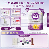 a2奶粉 紫白金A2+DHA幼儿配方奶粉3段(1岁+) 900g*8罐