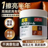 巨奇皮衣护理保养油真皮沙发清洁皮衣皮具座椅护理剂汽车内饰保养膏