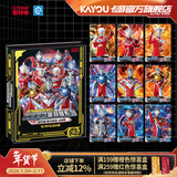 卡游 奥特曼卡片豪华大卡册收集大容量卡牌儿童正版玩具
