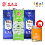 猴王牌【高阶口粮茶】金猴王花茶组合共320g（金猴王5号+6号+清香茉莉） 3包共320g+茶包袋