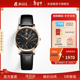 依波路（ERNEST BOREL）【新年礼物】瑞士手表女士石英机芯防水三色皮带女表音韵系列瑞表 黑色女表【31MM】N0106L0C-QR5L