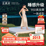 金橡树泰舒天然乳胶床垫泰国进口原液榻榻米双人可定制1.8*2米 适中偏硬