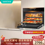 华帝（VATTI）【小飞翼】官方50L嵌入式蒸烤一体机烤箱蒸箱家用蒸烤炸三合一全维烘烤搪瓷内胆 i23018