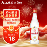 九江双蒸 米香型白酒 精米30.5度500ml 广东米酒白酒送礼浸泡青梅