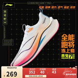 李宁赤兔7 PRO丨跑步鞋男鞋透气竞速中考体测跳绳运动鞋ARPU001