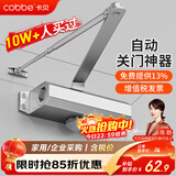 卡贝闭门器液压缓冲自动闭门器关门神器防火门消防门木门闭合器可定位