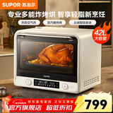 苏泊尔（SUPOR）电烤箱 家用蒸汽烤箱蒸汽烤炸一体机空气炸烤箱空气炸锅大容量风炉烤箱台式 烧烤烤串全自动 OD42AK815 42L