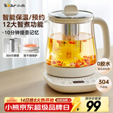 小熊（Bear）养生壶 煮茶壶 恒温水壶 保温烧水一体电热水壶花茶壶 12大功能11档保温 1.5L大容量 YSH-J15N8