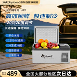 冰虎（Alpicool）压缩机车载冰箱汽车12V24V迷你小冰箱C15纯车用APP便携冷冻冷藏箱