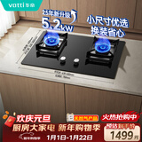 华帝燃气灶天然气嵌入式双灶5.2kW猛火煤气炉灶台灶具 可拆卸炉头【天然气产品】