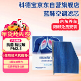 科德宝蓝肺空调滤清器BL613适用帕萨特高尔夫6速腾明锐途观迈腾CC速派Q3