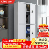 信京 保密柜电子密码柜资料档案柜器材柜钢制加厚保密文件柜办公铁皮柜子 白色通双节无斗电子密码锁