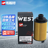韦斯特机油滤清器MH9200(适配奇瑞A3/瑞虎3/5/艾瑞泽5咨询客服)