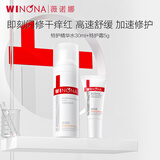 薇诺娜特护套装 爽肤水乳霜精华洁面舒缓补水修护敏感肌男女士新年礼物 【会员派样】精华水30ml+特护霜5g