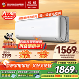 长虹大1.5匹变频空调 双满排铜管一级能效节能省电冷暖壁挂式卧室家用空调挂机 十年包修 大1.5匹 一级能效双满排铜管PRO升级版