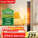 美菱（MeiLing）暖风机/取暖器/电暖器/电暖气/家用电热暖炉/立式暖气扇家用卧室办公室速热MPN-DA2280机械摇头款