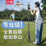 小天手机支架落地直播支架三脚架云台拍摄防抖自拍杆多功能户外便携拍照视频vlog网红神器