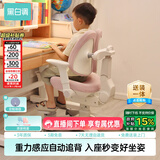 黑白调G6儿童学习椅写字椅人体工学追背椅带脚踏可升降【20cm自动追背】