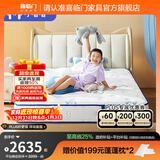 喜临门呼噜噜旗下弹簧床垫 青少年学生专用 母婴A级 助眠星 【厚21cm】双向两睡 科学护脊 1.8*2米