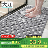 大江浴室防滑垫老人洗澡防摔地垫淋浴房脚垫卫浴卫生间防滑垫43x75cm