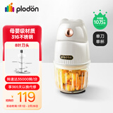 浦利顿（PLODON）婴儿宝宝辅食机多功能打泥神器电搅拌料理机辅食工具