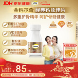 钙尔奇添佳钙片100片 女士成人中老年钙片补钙维生素d3 金钙尔奇