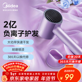 美的（Midea）2亿负离子护发电吹风 家用吹风筒 大功率不伤发快干 吹风机大风力 MB-AJ0504极光紫 年会奖品推荐