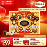费列罗 榛果巧克力礼盒 3种口味32粒364.3g 零食 糖果 新年礼物