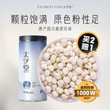 太守堂 四川贝母100克 可搭川贝秋梨膏雪梨膏陈皮百合枇杷煲汤磨贝母粉