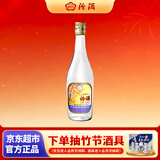 汾酒 出口玻汾 清香型白酒 53度 500mL*1瓶  黄盖铝盖 单瓶装口粮酒