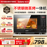 格兰仕（Galanz）微波炉不锈钢内胆变频微波炉烤箱一体机家用900w微波炉一级能效光波炉G90F23CSXLV-R6A(B0)