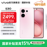 vivo S30 多彩轻薄直屏 5000万索尼超级潜望长焦 高通第四代骁龙7 6500mAh长续航 新品手机 国家补贴 桃桃粉 12GB+256GB 官方标配