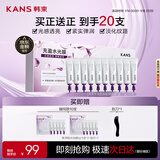 韩束水光胶原涂抹面膜补水抗皱紧致淡纹提亮舒缓京东自营男女10支