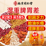 南同四海红豆薏米茶水包祛赤小豆芡实湿茯苓脾胃去健养调理重体内气湿男女
