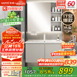 华帝（VATTI）E0级浴室柜组合陶瓷一体盆 洗手盆柜组合 卫生间洗脸盆柜洗漱台