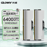 光威（Gloway）32GB(16GBx2) DDR5 6400 台式机内存条 龙武 马甲条 海力士A-die CL32 深空银