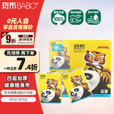 斑布手帕纸功夫熊猫4层8片*18包  吸水不易破纸巾 面巾纸 小包纸 便携