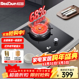 红日（RedSun）红外线燃气灶单灶台嵌两用 大火力节能猛火煤气灶 68%热效率一级能效省气 熄火保护 小厨房 EM118B 液化气 台嵌两用68%热效率