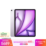 Apple/苹果iPad Air 13英寸 M3芯片2025年款 平板电脑 (256GB WLAN版/学习办公娱乐)紫色