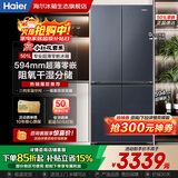 海尔（Haier）超薄冰箱594mm零嵌入501升四开门一级能效变频风冷无霜大容量T型双开门四门家用 594mm超薄零嵌丨干湿分储丨净化除菌  501升