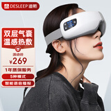 迪斯眼睛眼部按摩器热敷眼罩智能护眼仪眼保仪眼部成人按摩仪送父母儿童母亲节生日实用礼物 E09