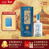 水井坊 典藏大师（中国冰雪纪念版） 52度500ml单瓶装